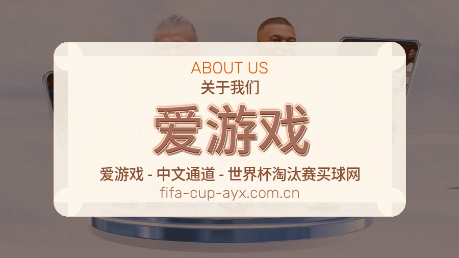 爱游戏电竞内容整理说明