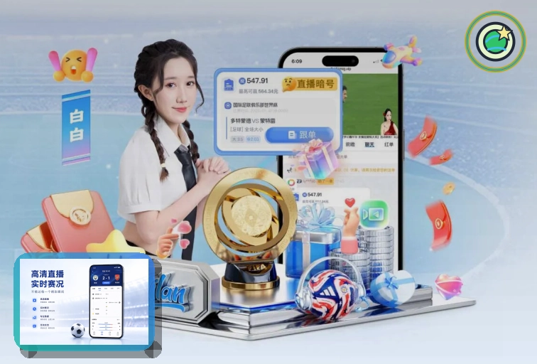 开赛提醒服务示意